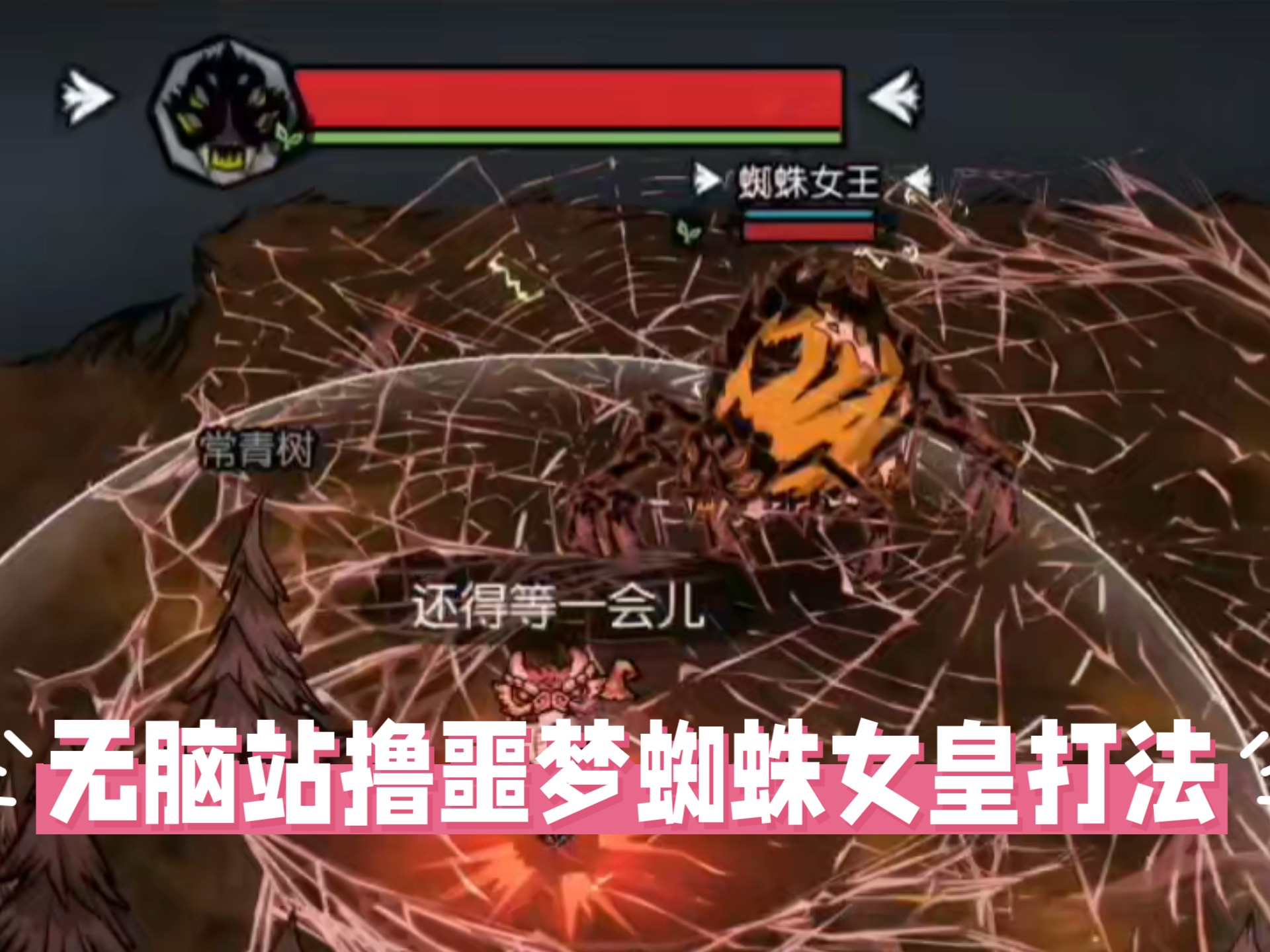 蜘蛛女皇打野攻略-第2张图片