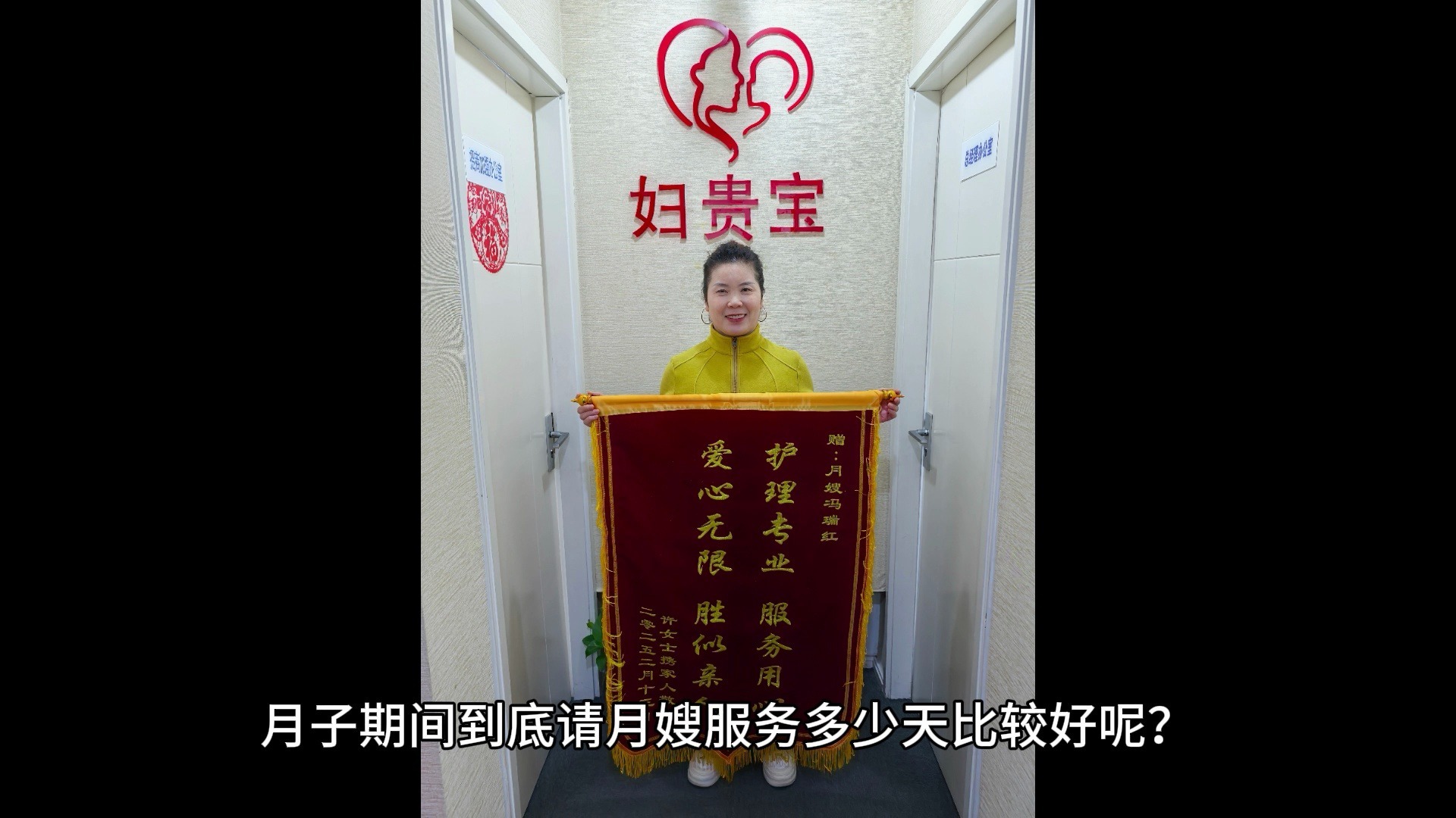 妇贵临门-第2张图片