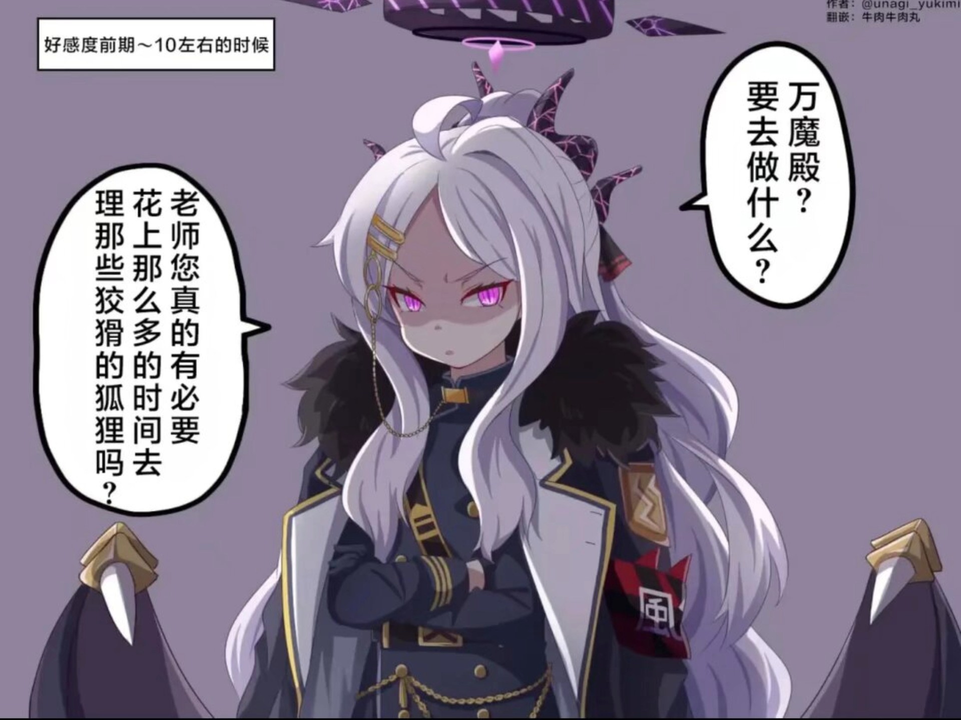 好感度刷满之后免费好感度满溢的游戏世界-第2张图片