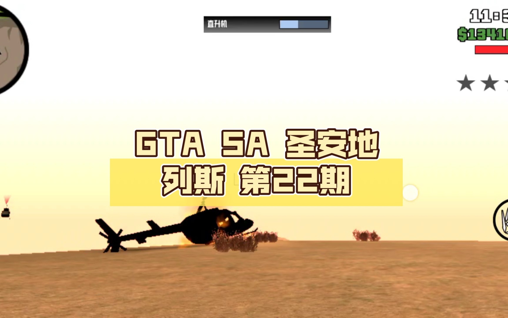 gta圣安地列斯秘籍探索gta圣安地列斯秘籍之旅-第2张图片