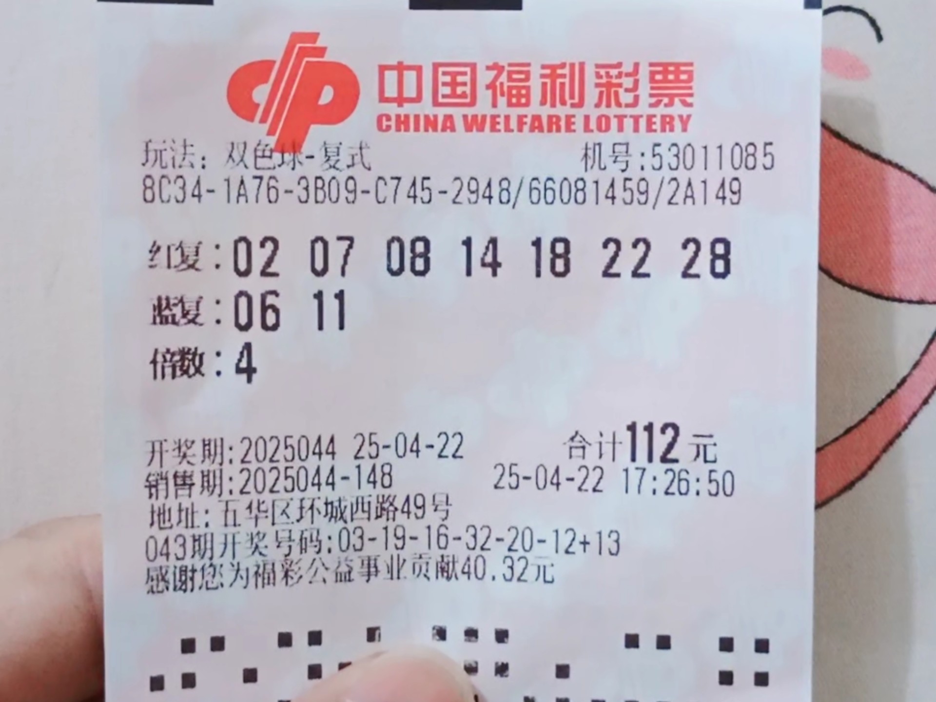 双色球预测准确100%