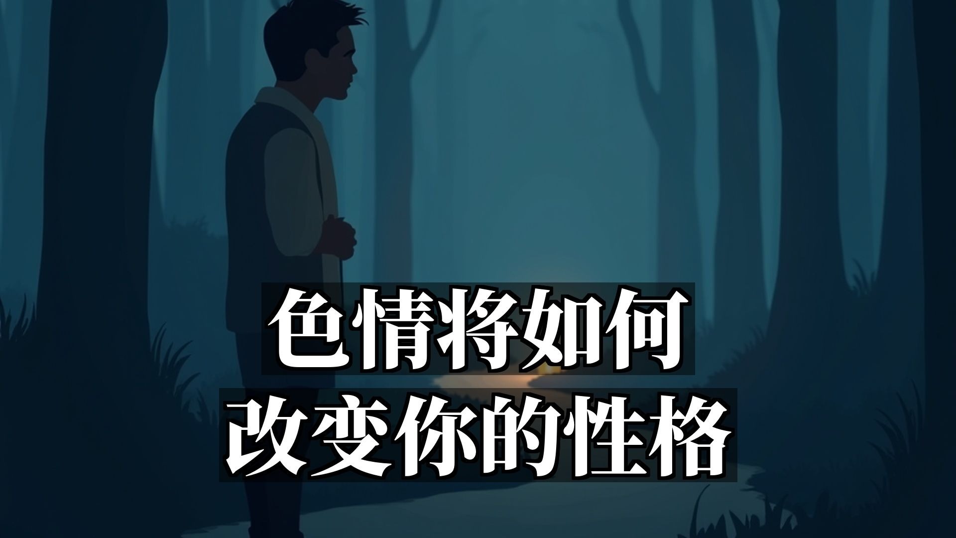靠色儿是什么颜色?靠色儿，色情文化的探索与影响-第1张图片