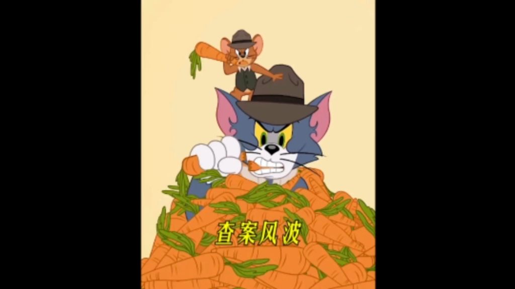 侦探杰瑞星际统帅图片侦探杰瑞星际统帅