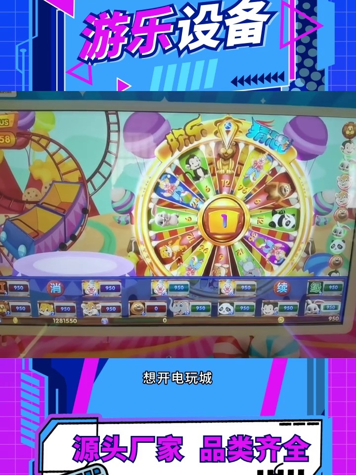 天天玩电玩城，电子游戏的乐园