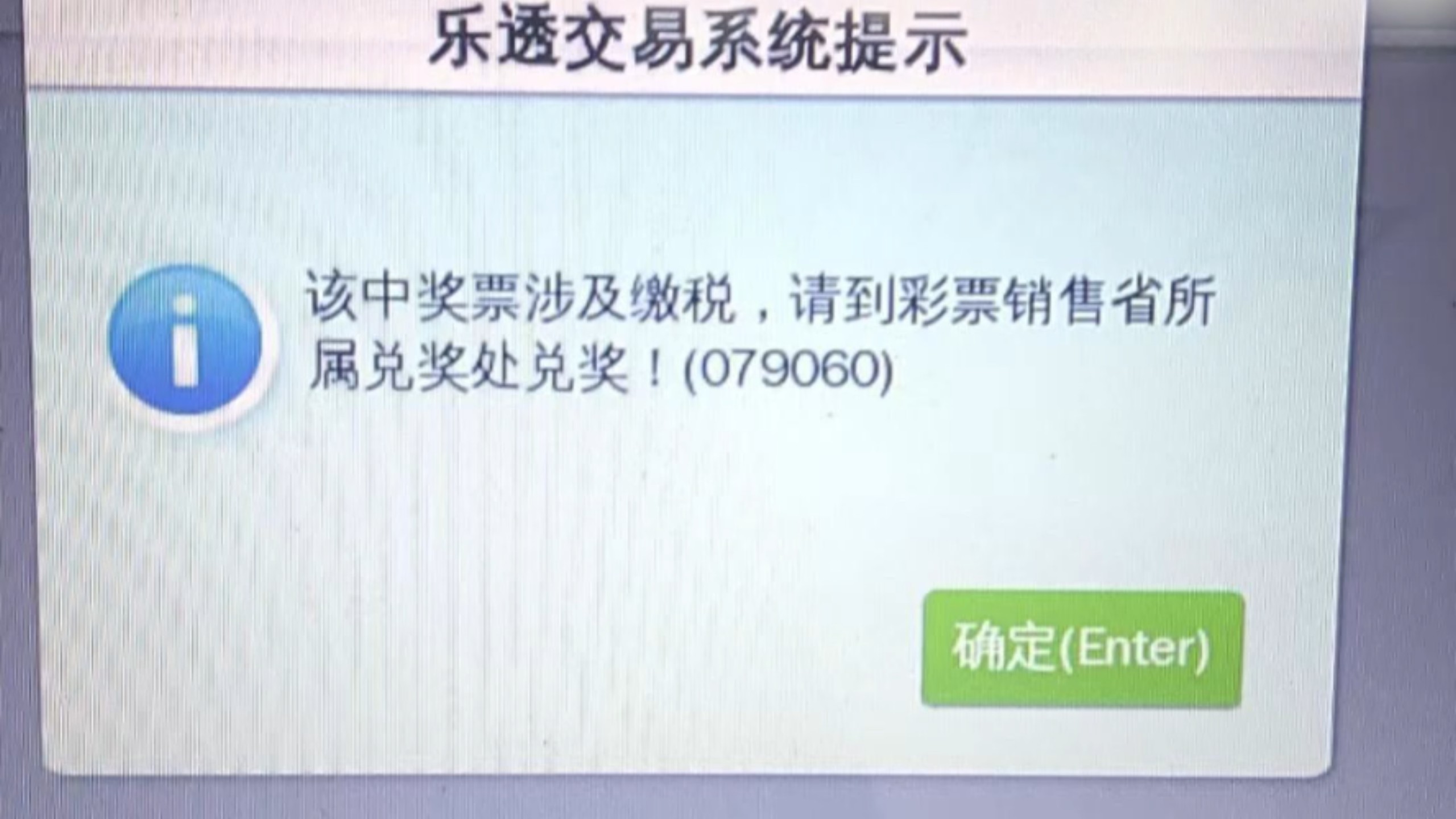 竞彩足球APP官方正版，探索便捷购彩新途径-第2张图片