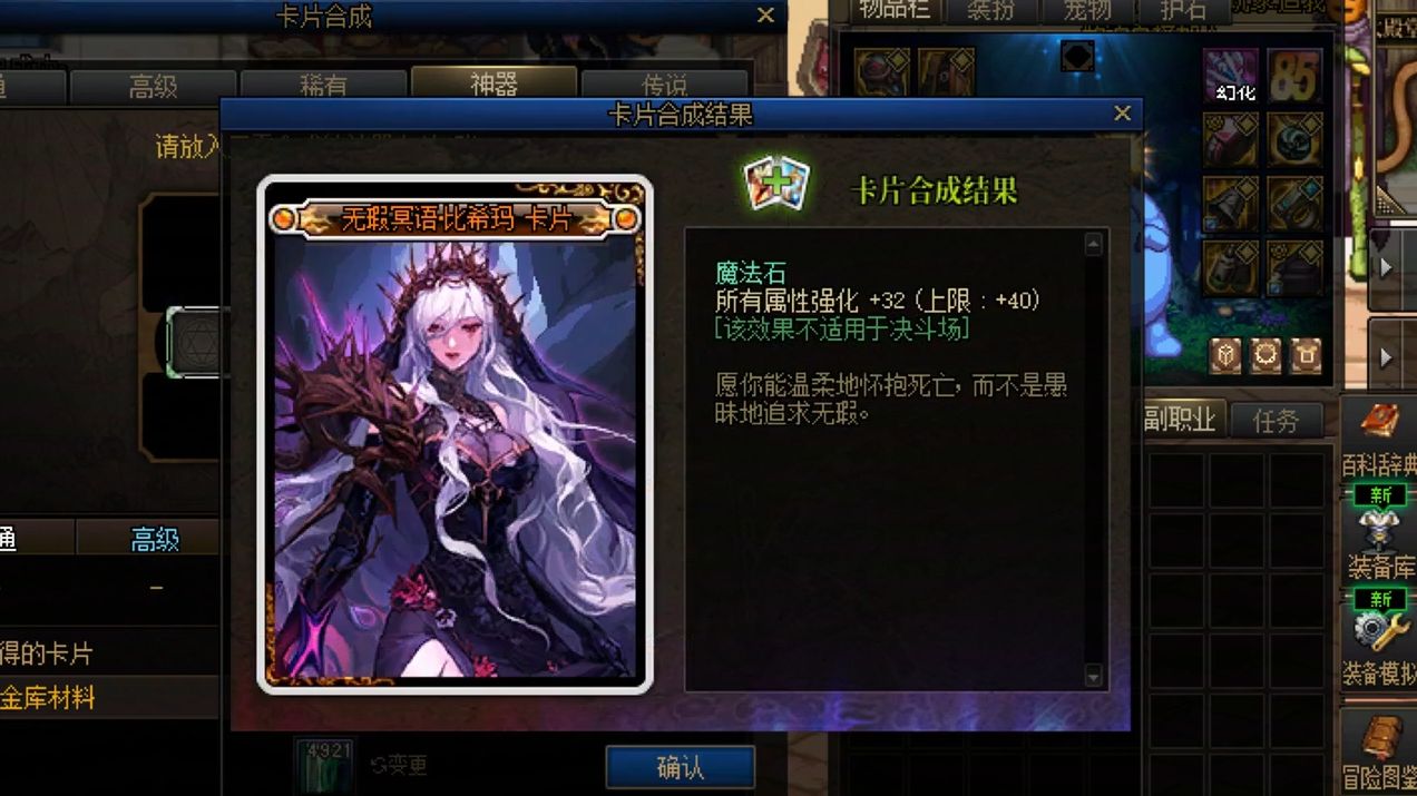 DNF白银卡片合成器，打造你的梦幻卡片世界-第1张图片