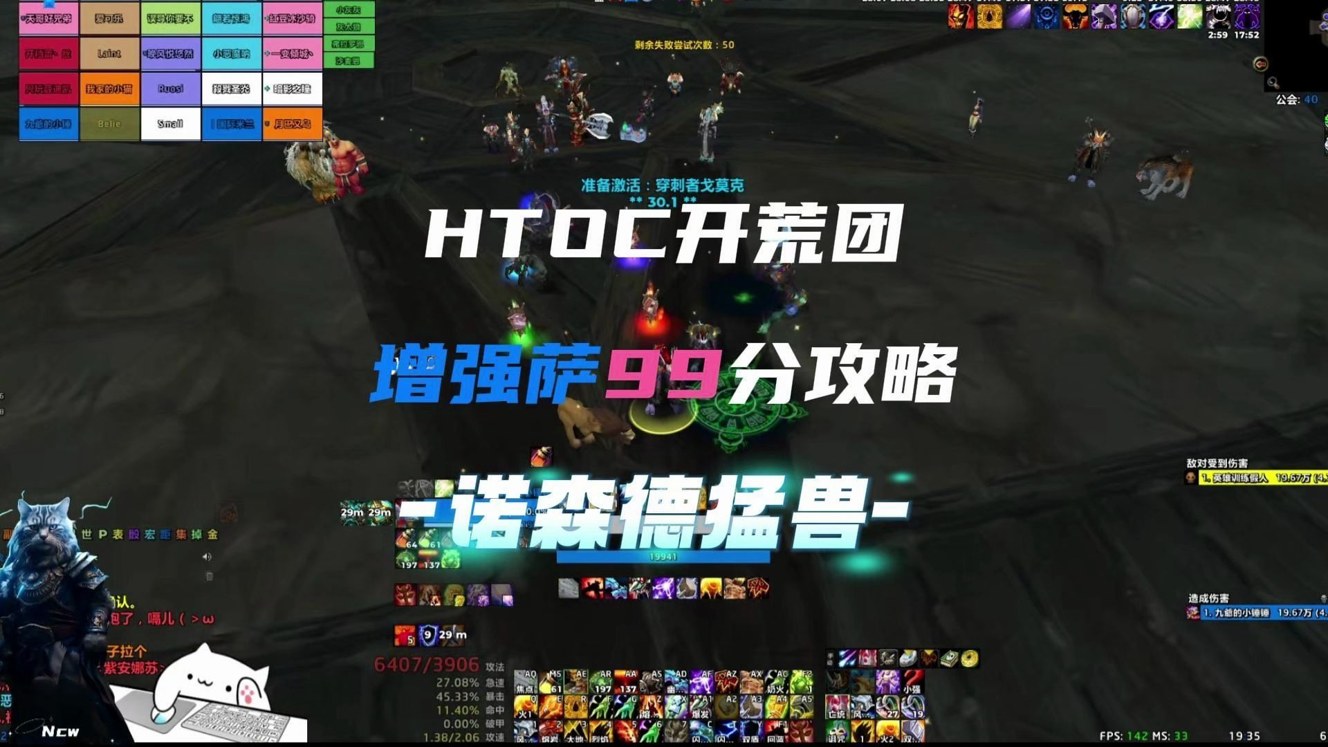 增强萨满pvp策略与技巧