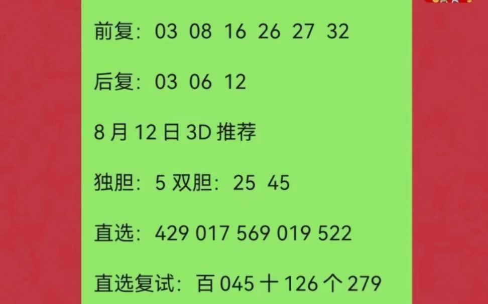 3D开奖结果查询