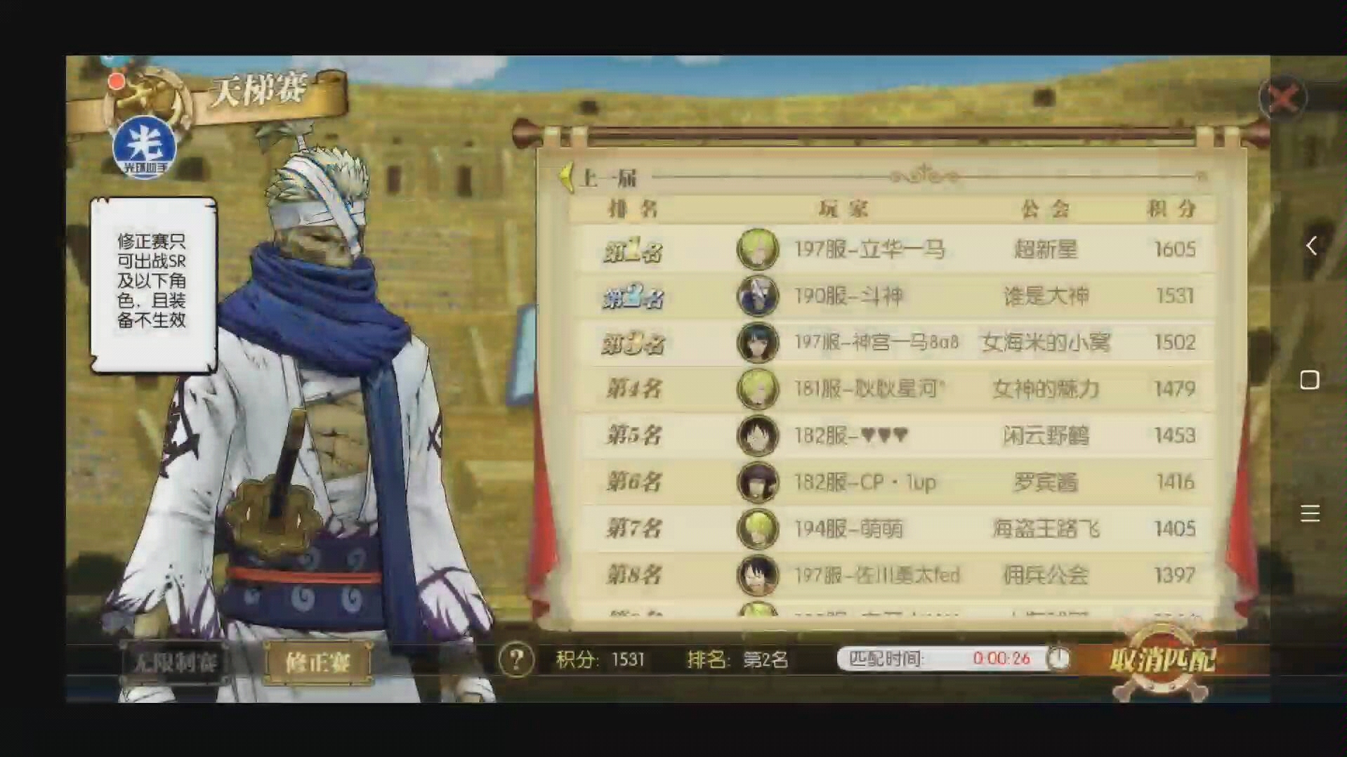 天梯刷分攻略-第2张图片