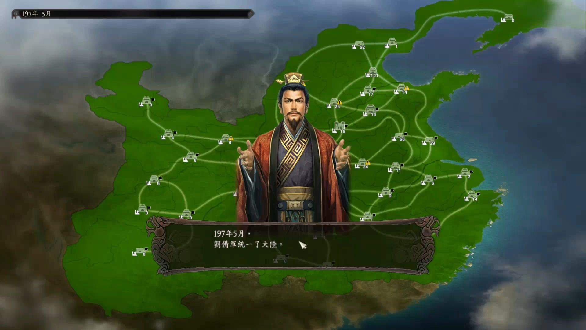 三国志12新武将名字三国志12新武将名字揭秘-第3张图片