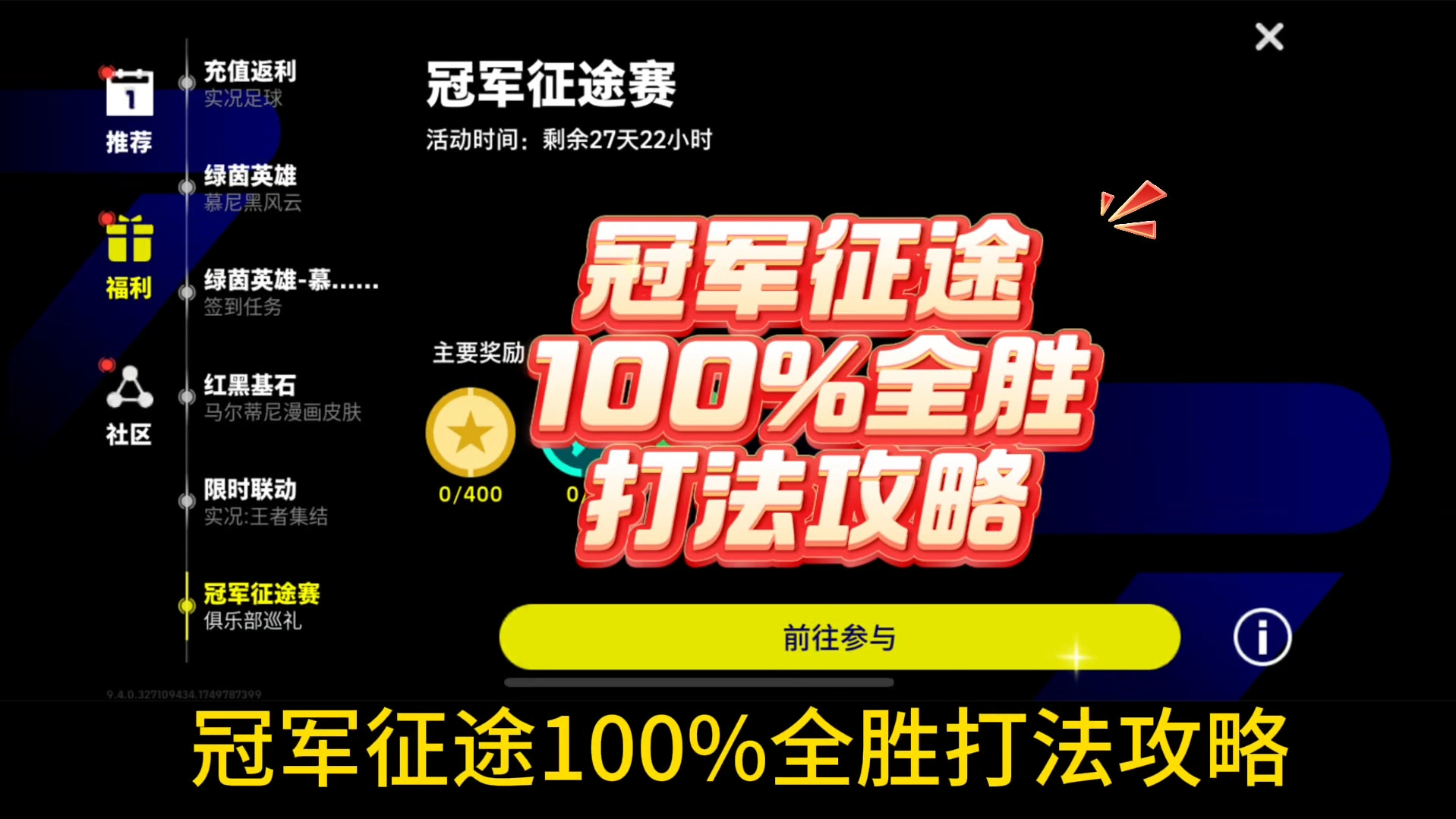 易球成名易球成名之路-第2张图片