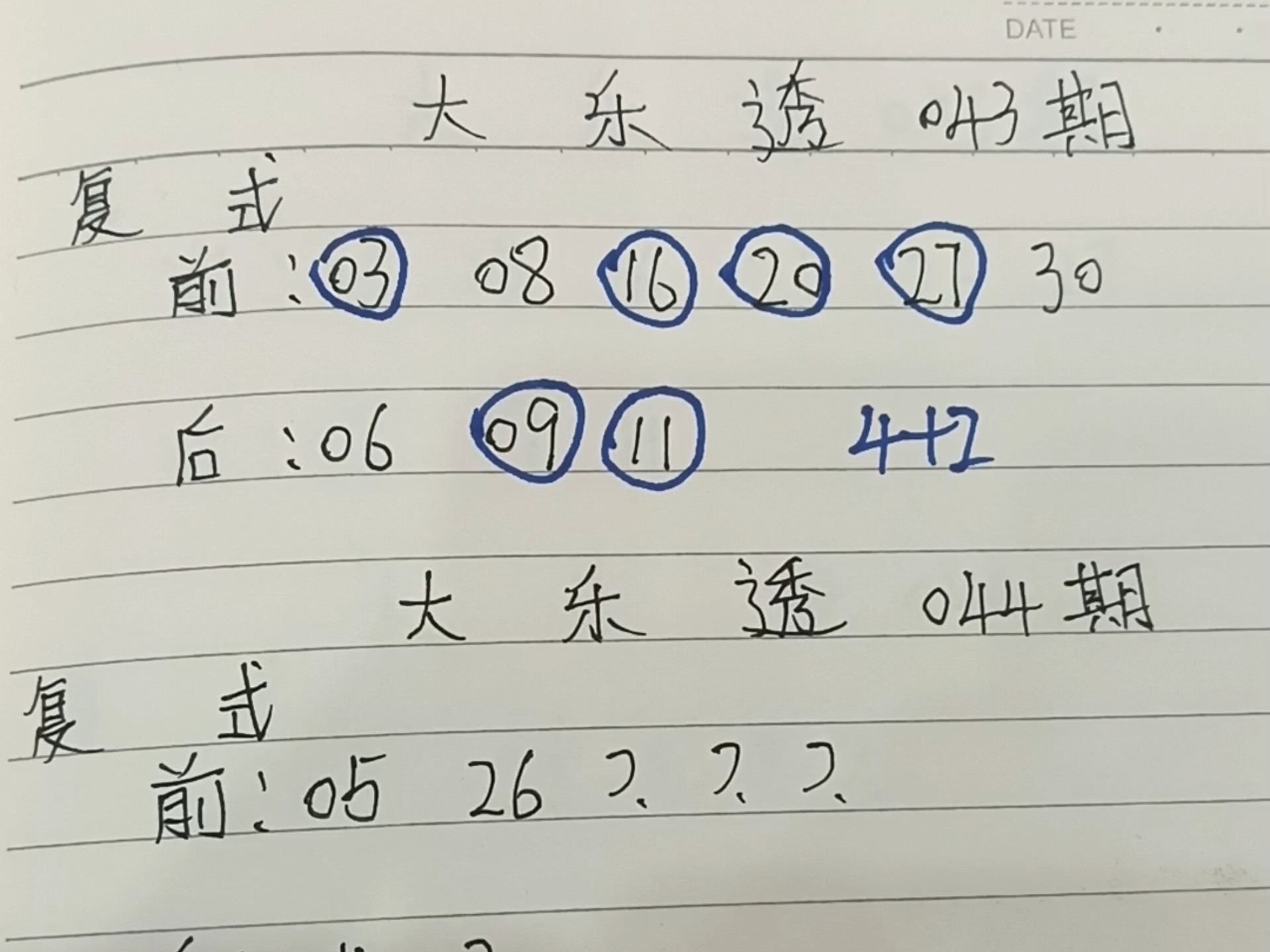 43彩票网探索41彩票网，彩票投注的新选择-第2张图片