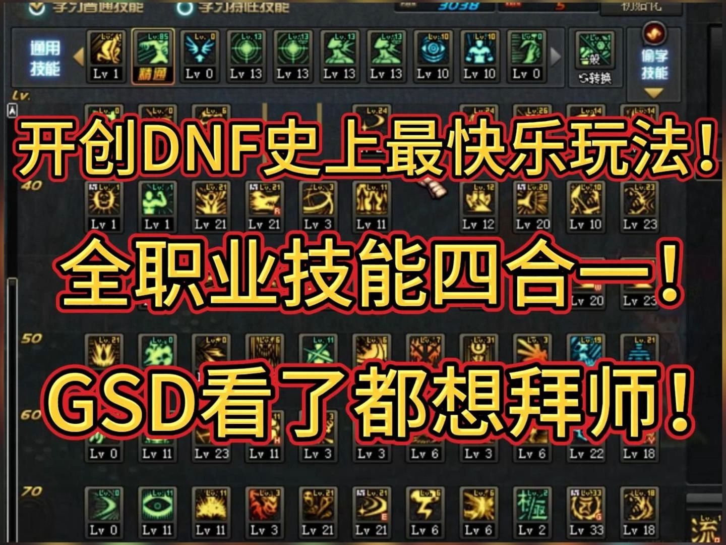 dnf怪物代码大全DNF怪物代码揭秘-第2张图片