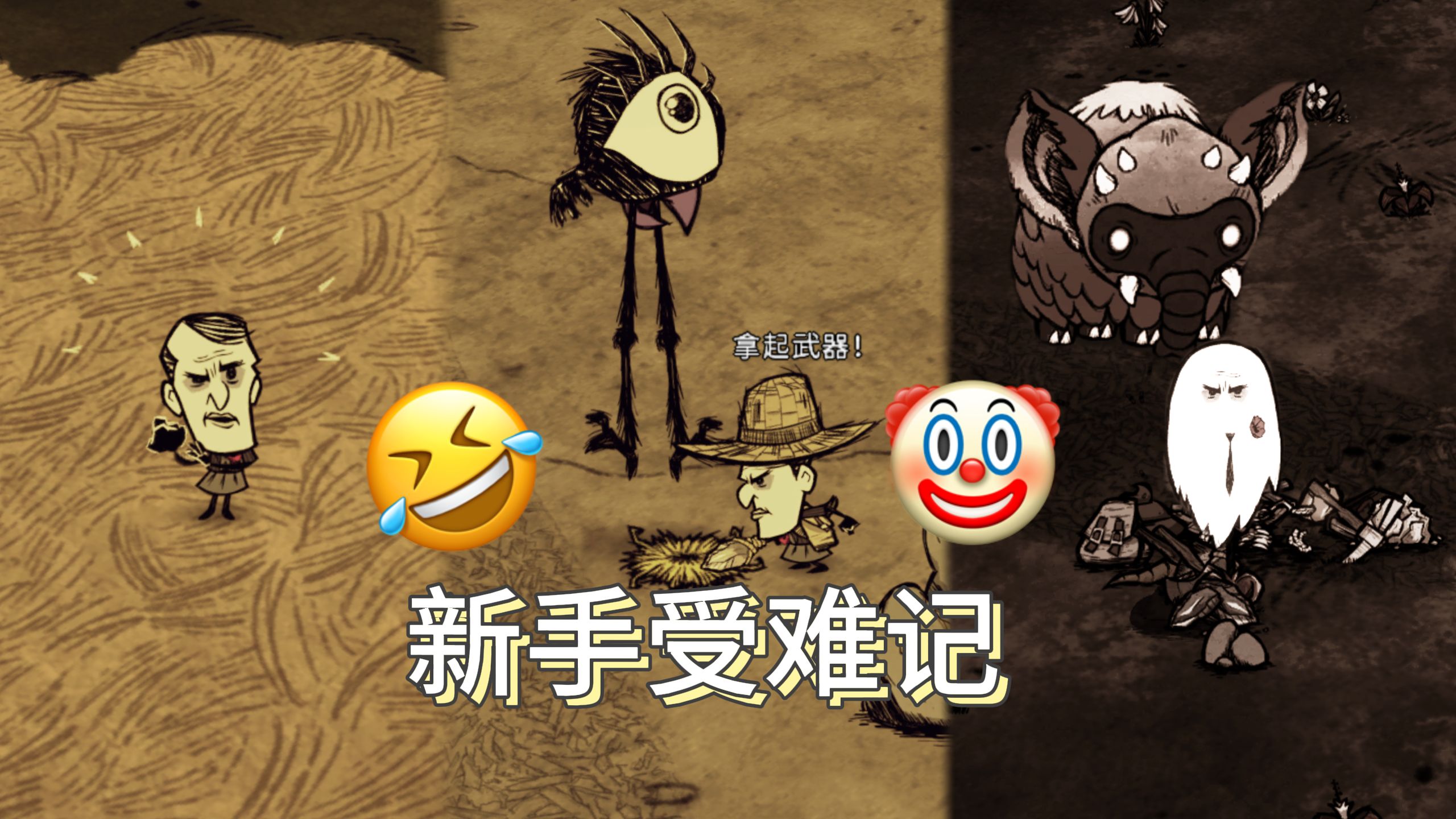 饥荒老太太好玩吗视频中国版饥荒老太太好玩吗，探索视频背后的趣味世界-第3张图片