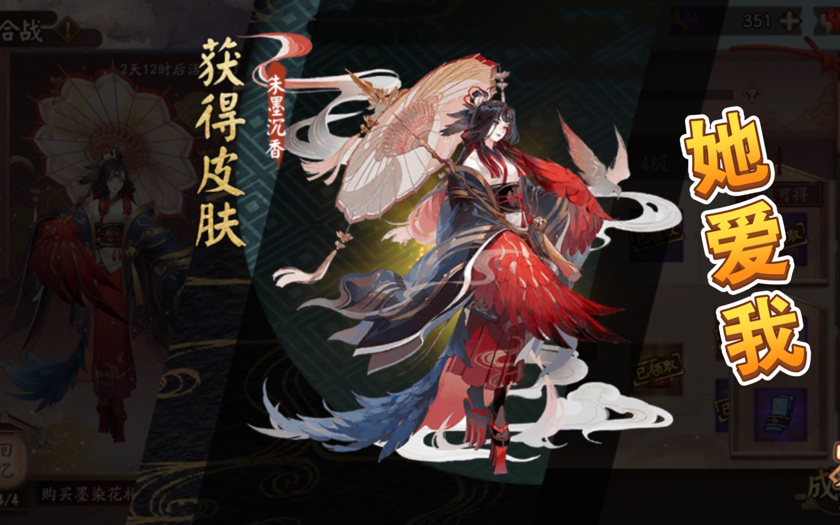 阴阳师姑获鸟50暴击阴阳师，姑获鸟的神秘力量-第1张图片