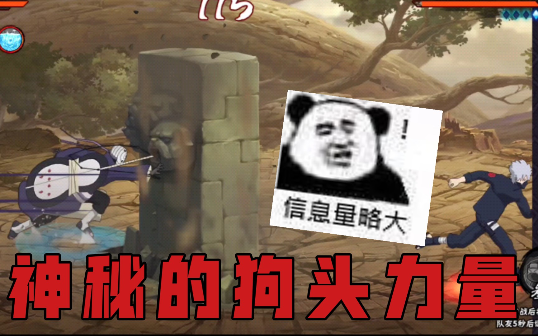 狗头符文，神秘力量之源-第3张图片
