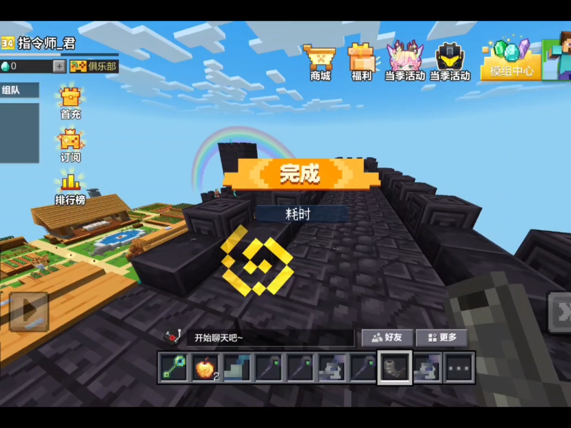附魔最省钱附魔最省钱攻略-第2张图片