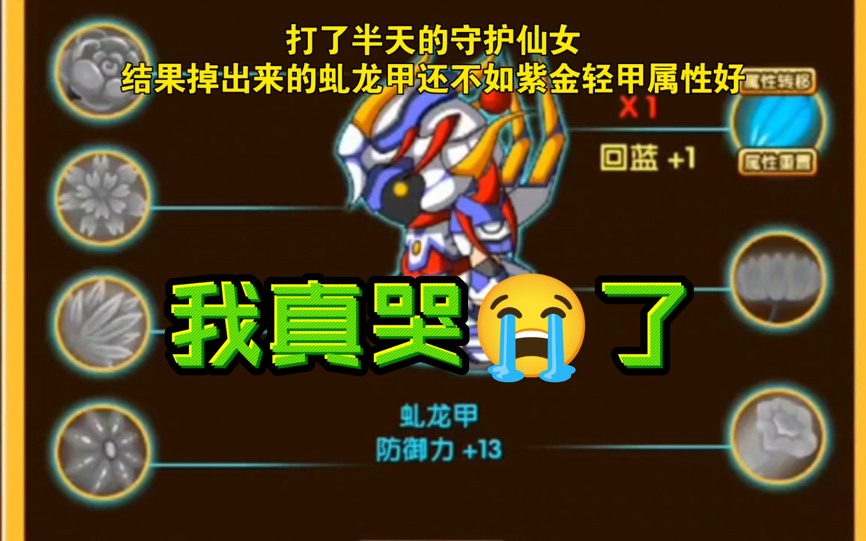 造梦西游3紫金铃铛有什么作用造梦西游3，紫金铃铛的传奇之旅-第3张图片