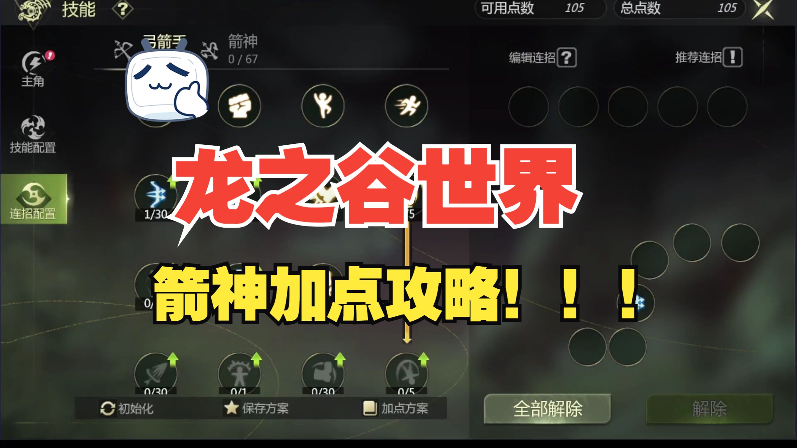 冒险岛弓箭手技能加点冒险岛弓箭手，探索神秘世界，勇闯未知领域