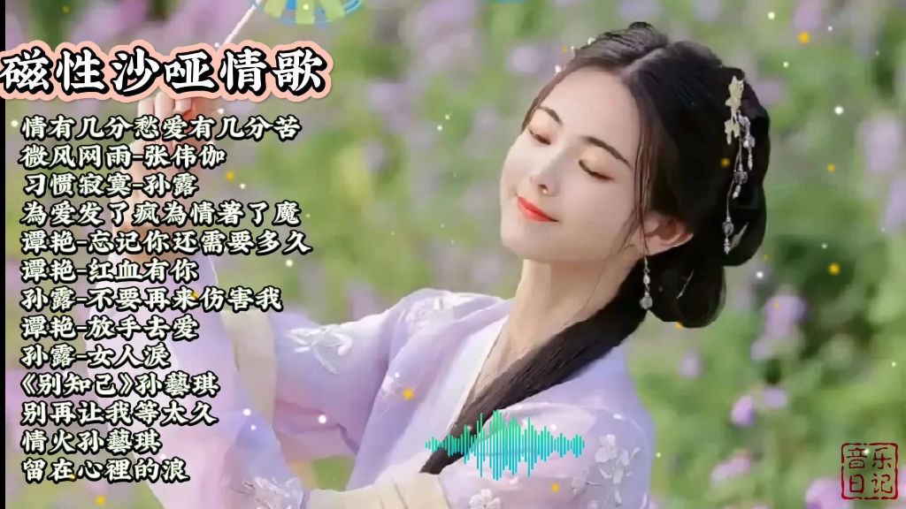 声声入魂，HIFI女声小说之魂