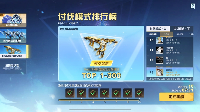 荒野行动pc端荒野行动PC端体验-第1张图片