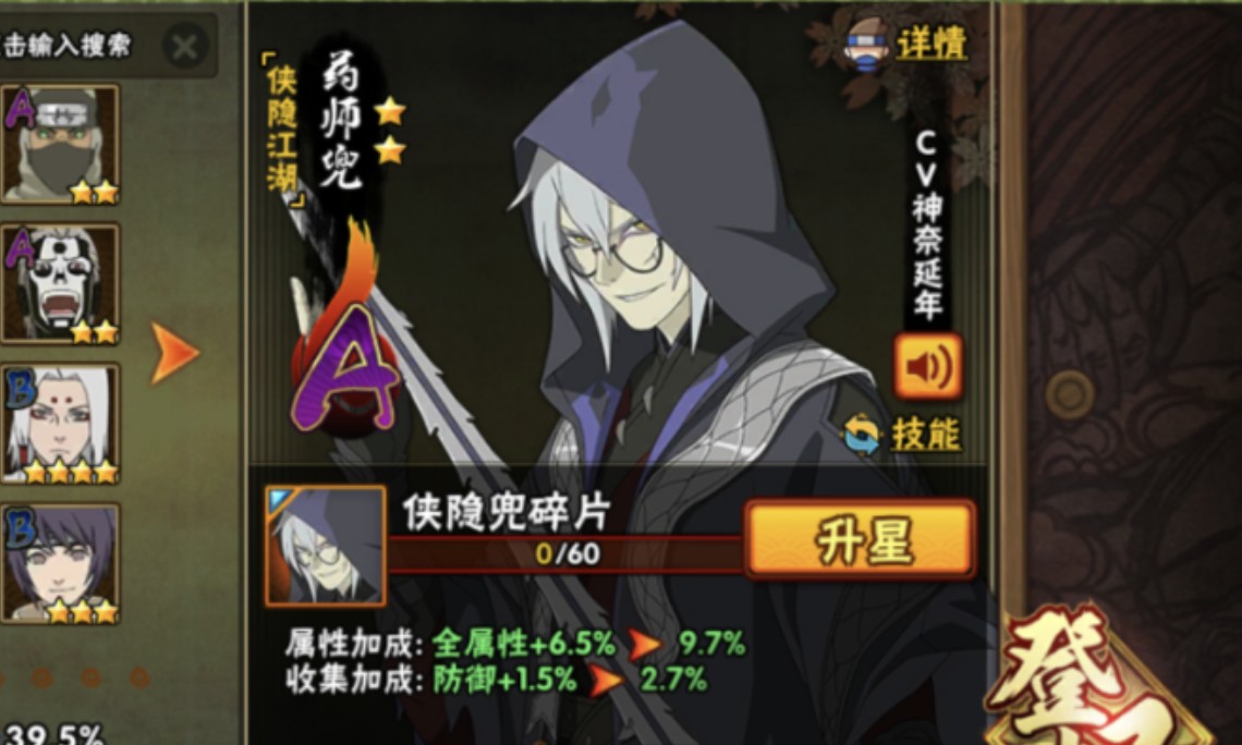 侠隐江湖药师兜侠隐江湖，江湖中的隐士传奇-第1张图片