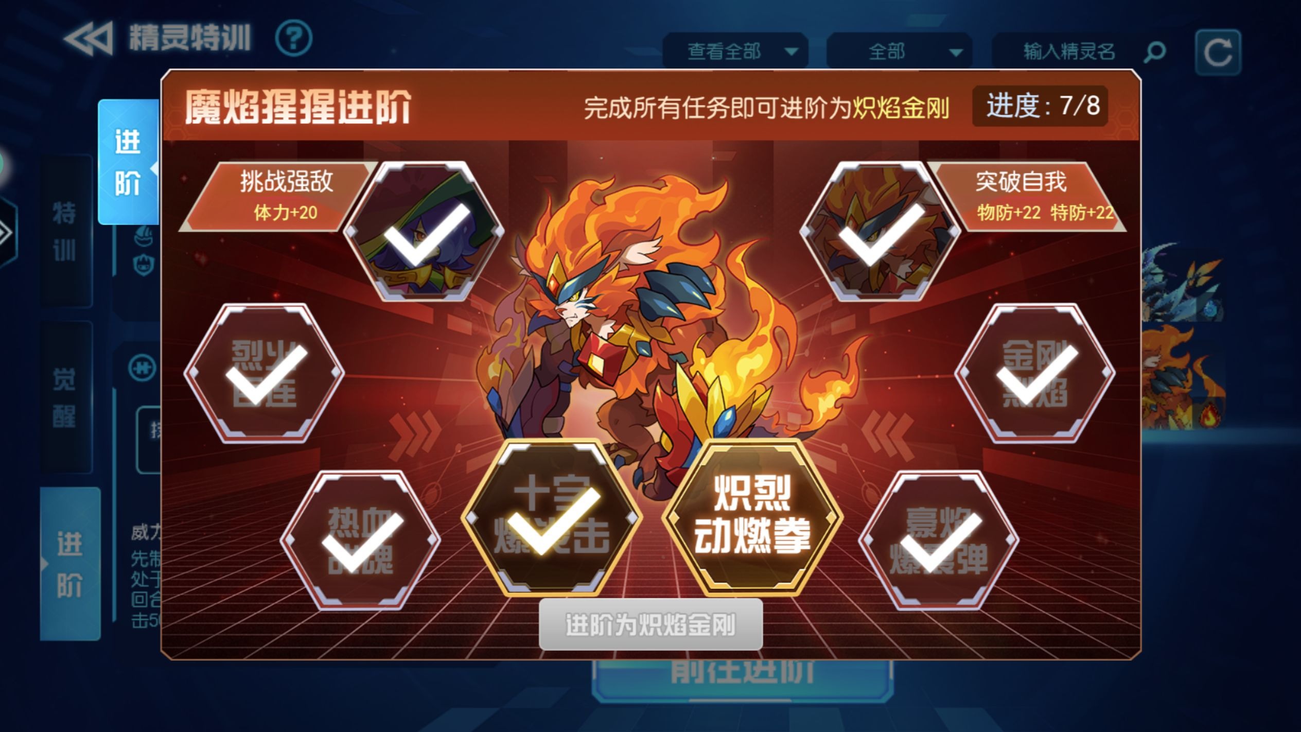 赛尔号纳特打法赛尔号纳特攻略-第2张图片