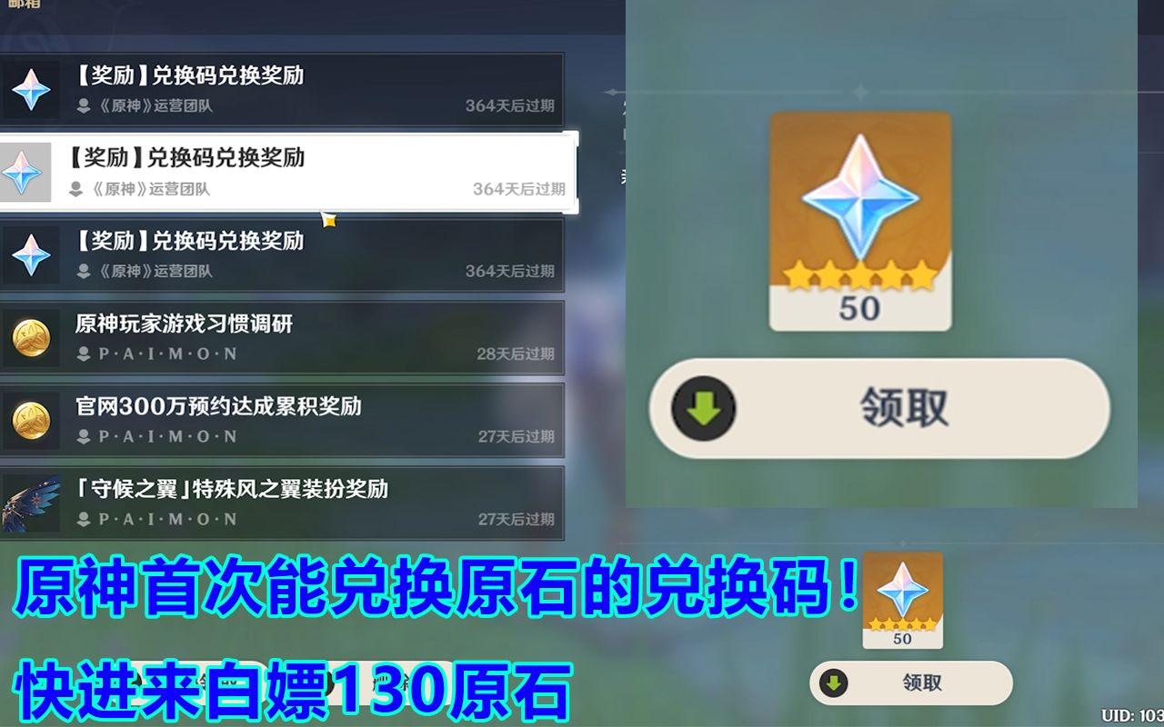 原神2.3版本最新兑换码原神2.3版本兑换码攻略-第1张图片