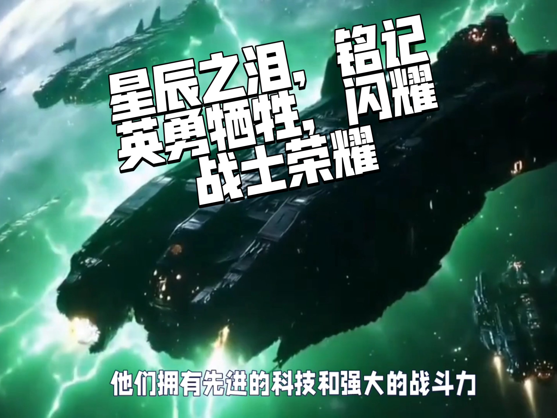 缴!帝国华击团帝国华击团，英勇之师，荣耀之团-第3张图片