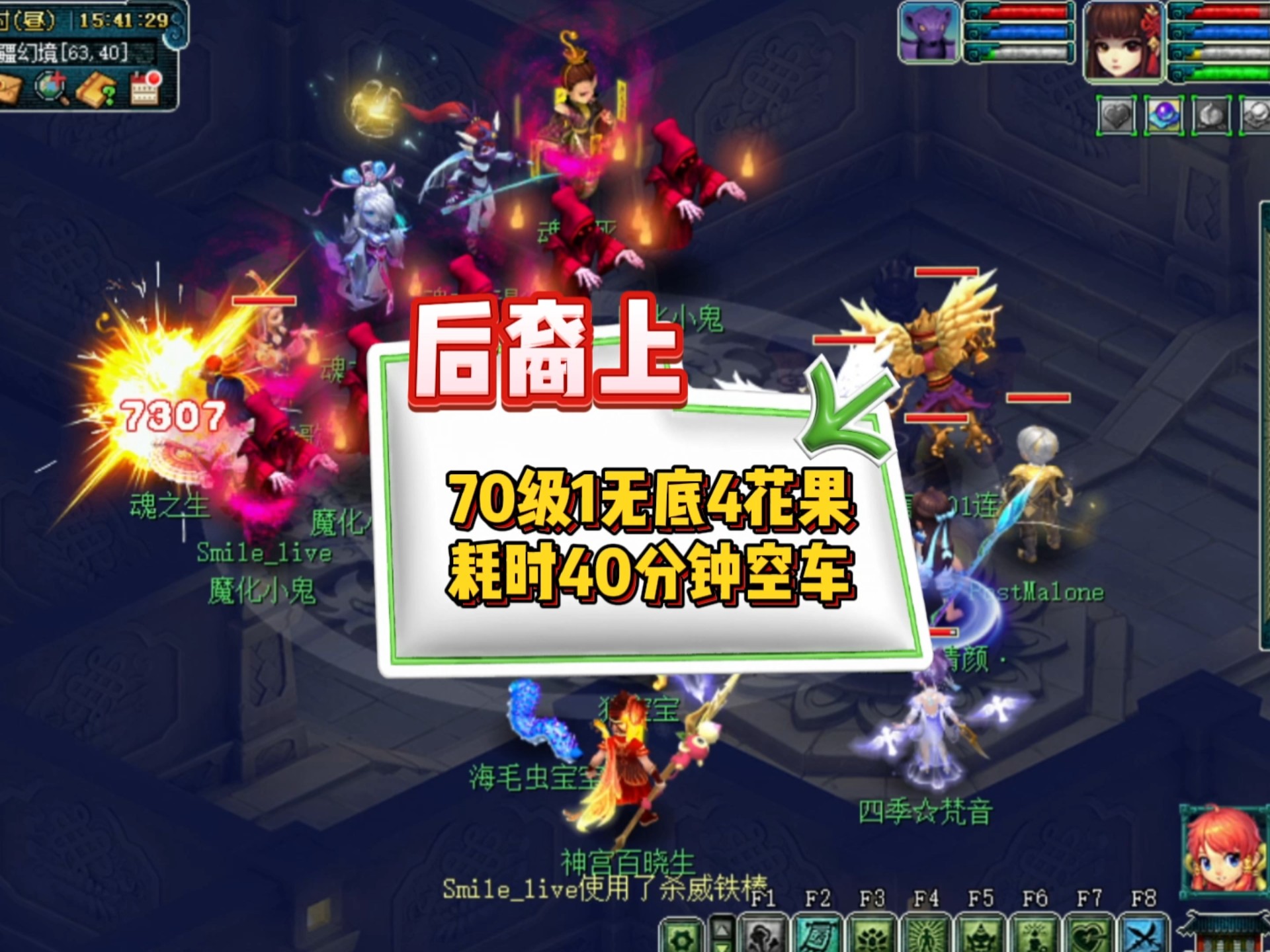 梦幻西游无底洞加点攻略-第3张图片
