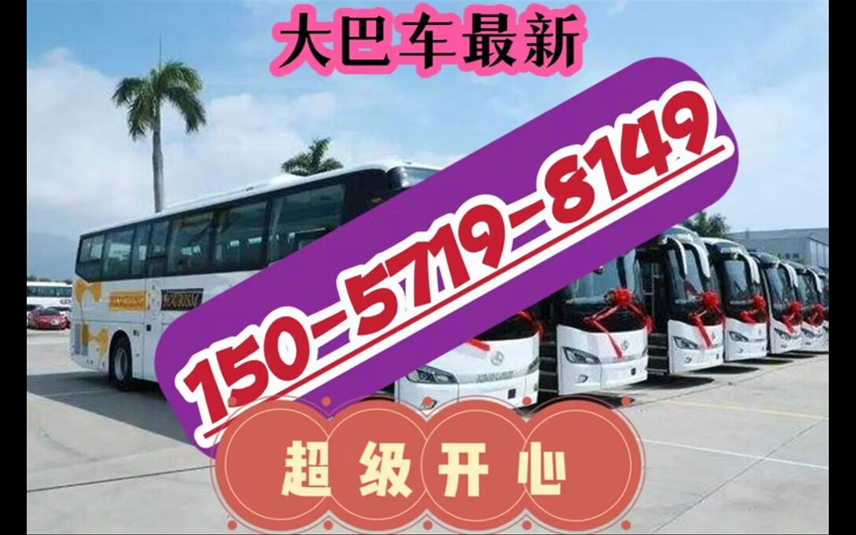 菜园坝汽车站时刻表菜园坝汽车站时刻表-第3张图片