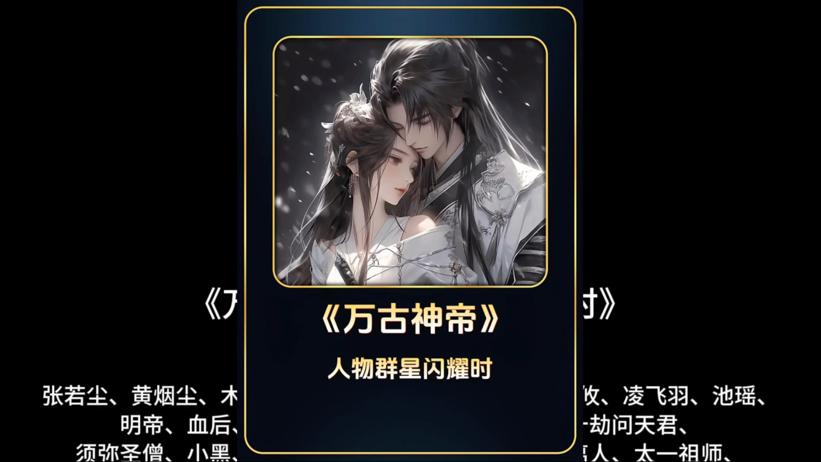 万古神帝今日最新万古神帝今日最新