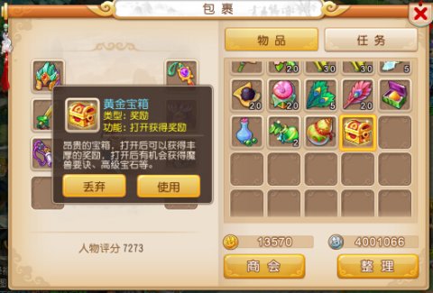 押镖攻略