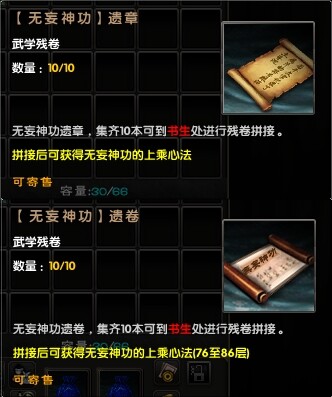 九阴真经内功称号揭秘