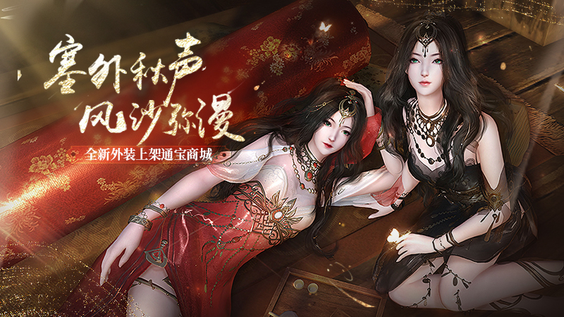 古剑奇谭什么时候更新古剑奇谭更新时间揭秘-第3张图片