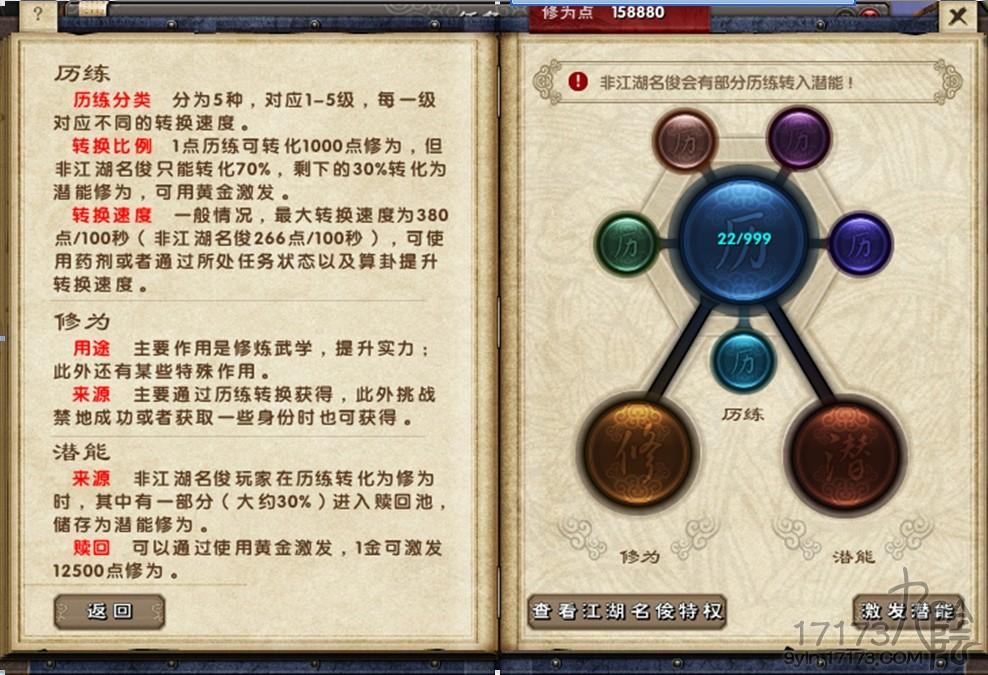 九阴真经内功称号九阴真经内功称号的探索与解读-第2张图片