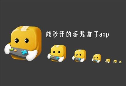 快吧游戏盒最新版快吧游戏盒免费下载体验