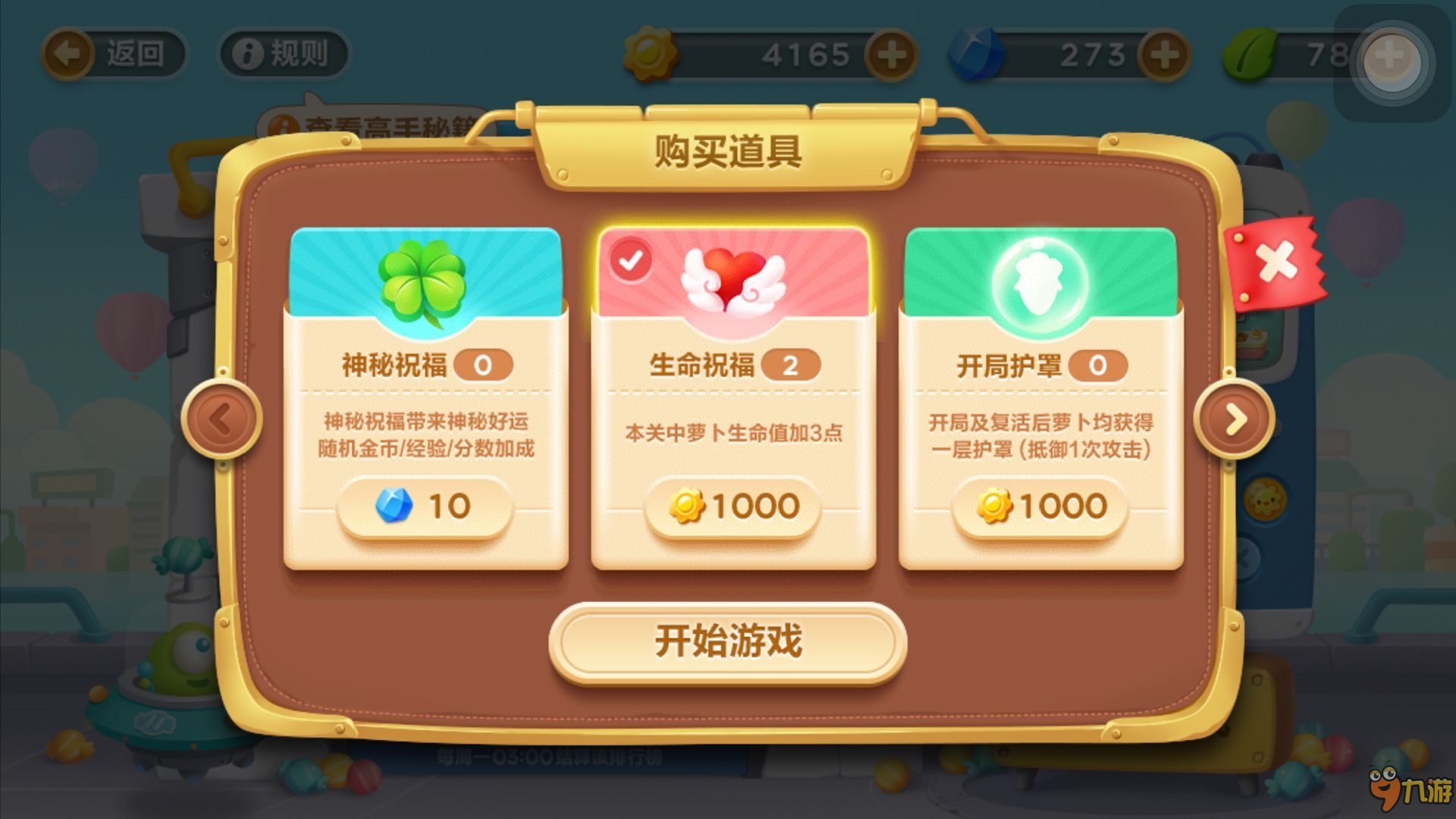 保卫萝卜3礼包保卫萝卜3礼包，解锁游戏新篇章
