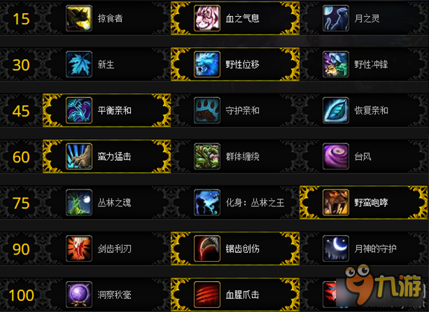 邪dk天赋解析