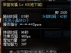 DNF恶魔结晶的作用与价值