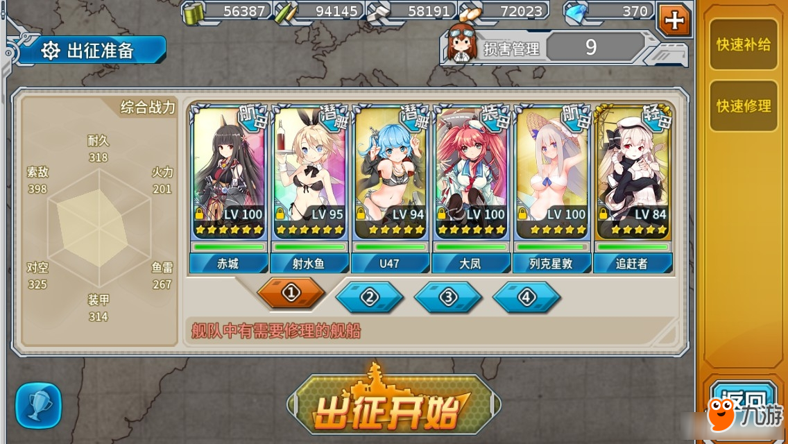 决战无畏之海-第3张图片