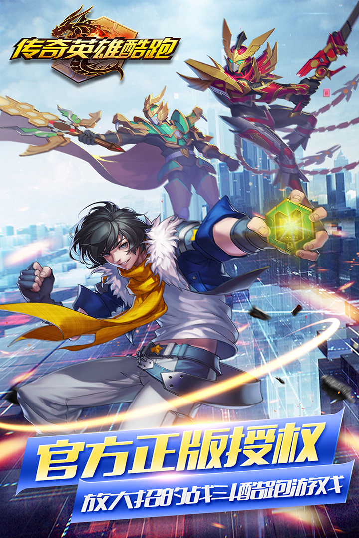 魔导英雄传说魔道英雄传，传奇英雄的传奇故事
