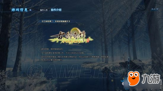 古剑奇谭更新时间揭晓