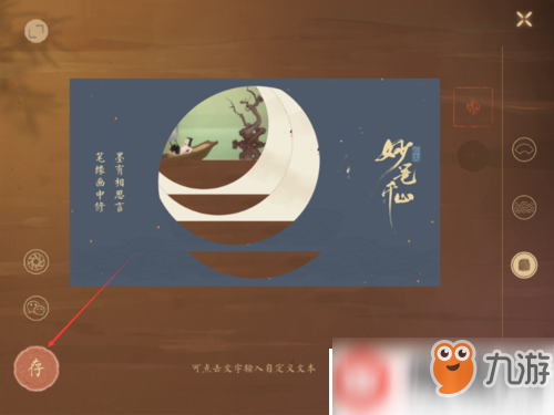 妙笔千山攻略