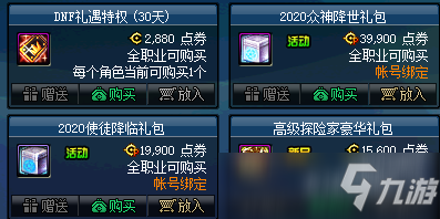 神秘宝珠礼盒怎么获得神秘宝珠礼盒-第2张图片