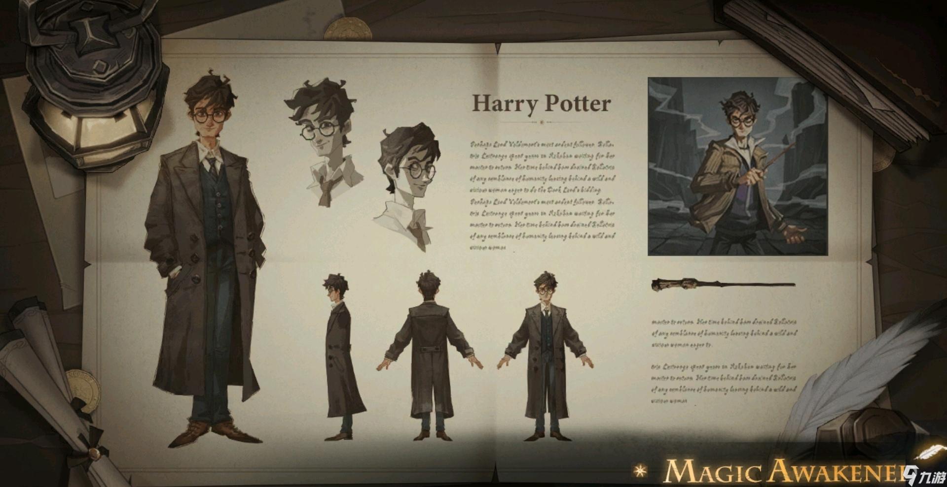 Pottermore魔杖测试入口介绍