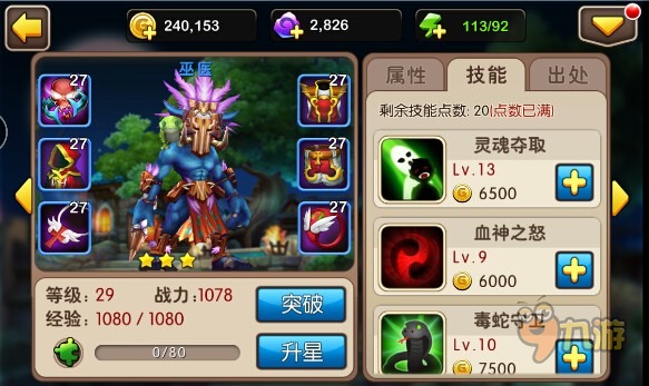 我叫mt符文我叫MT，符文系统解析