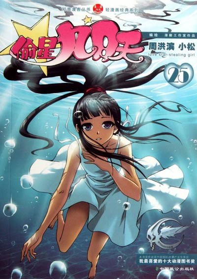 偷星美食岛游戏偷星美食岛游戏攻略