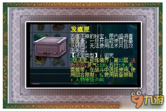 梦幻西游法宝摆放位置图梦幻西游，法宝摆放的艺术