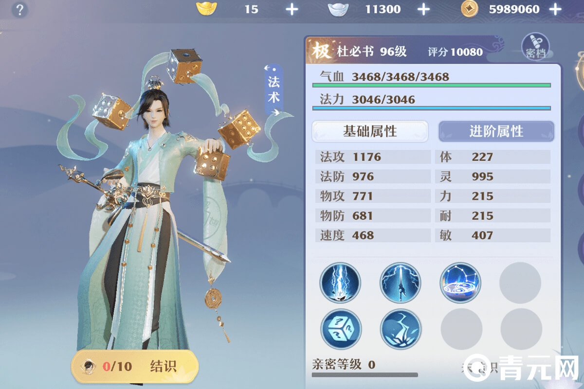 诛仙手游合欢加点诛仙手游合欢加点攻略